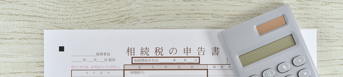 head_img_slim_zeikin